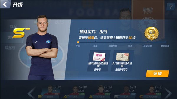 沙特媒体：伊尼戈非常接近达成与胜利续约条件，联赛还需出场3次